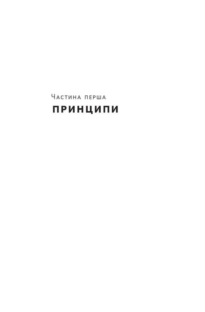 Книга Як писати добре. Класичний посібник зі створення нехудожніх текстів - Вільям Зінссер. Фото 11