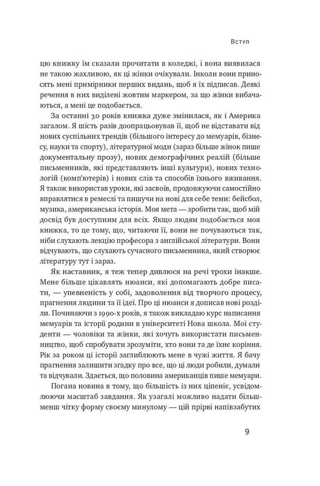 Книга Як писати добре. Класичний посібник зі створення нехудожніх текстів - Вільям Зінссер. Фото 20