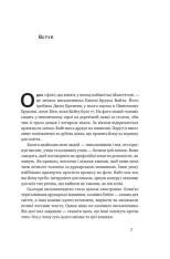 Книга Як писати добре. Класичний посібник зі створення нехудожніх текстів - Вільям Зінссер. Фото 7