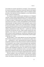 Книга Як писати добре. Класичний посібник зі створення нехудожніх текстів - Вільям Зінссер. Фото 20