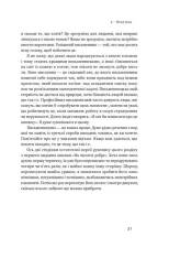 Книга Як писати добре. Класичний посібник зі створення нехудожніх текстів - Вільям Зінссер. Фото 17