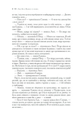 Книга Хроніки Нарнії. Повна історія чарівного світу - Клайв Стейплз Льюїс. Фото 8