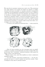 Книга Хроніки Нарнії. Повна історія чарівного світу - Клайв Стейплз Льюїс. Фото 15