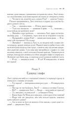 Книга Хроніки Нарнії. Повна історія чарівного світу - Клайв Стейплз Льюїс. Фото 19