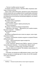 Книга До зустрічі з тобою - Джоджо Мойєс. Фото 8