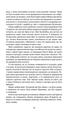 Книга До зустрічі з тобою - Джоджо Мойєс. Фото 10