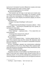 Книга До зустрічі з тобою - Джоджо Мойєс. Фото 3
