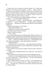 Книга Дюна - Френк Герберт. Фото 7