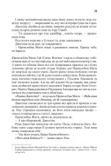 Книга Дюна - Френк Герберт. Фото 6