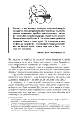 Книга Дюна - Френк Герберт. Фото 2