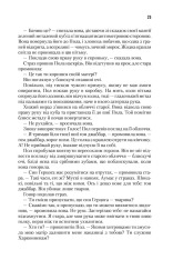 Книга Дюна - Френк Герберт. Фото 8