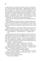 Книга Дюна - Френк Герберт. Фото 5