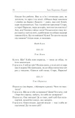 Книга Сто тисяч. Вибрані твори - Іван Карпенко-Карий. Фото 25