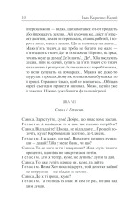 Книга Сто тисяч. Вибрані твори - Іван Карпенко-Карий. Фото 9