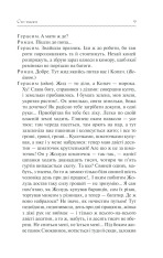 Книга Сто тисяч. Вибрані твори - Іван Карпенко-Карий. Фото 8