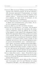 Книга Сто тисяч. Вибрані твори - Іван Карпенко-Карий. Фото 18