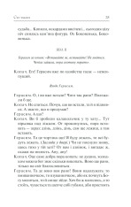 Книга Сто тисяч. Вибрані твори - Іван Карпенко-Карий. Фото 24
