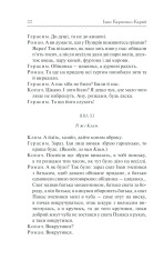 Книга Сто тисяч. Вибрані твори - Іван Карпенко-Карий. Фото 21