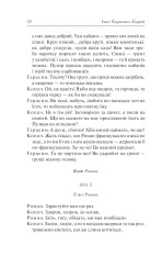 Книга Сто тисяч. Вибрані твори - Іван Карпенко-Карий. Фото 19