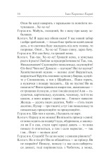 Книга Сто тисяч. Вибрані твори - Іван Карпенко-Карий. Фото 15