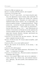 Книга Сто тисяч. Вибрані твори - Іван Карпенко-Карий. Фото 28