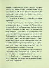 Книга Людина, що хотіла бути щасливою - Лоран Гунель. Фото 7
