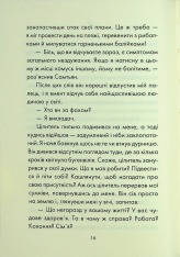 Книга Людина, що хотіла бути щасливою - Лоран Гунель. Фото 10
