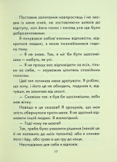 Книга Людина, що хотіла бути щасливою - Лоран Гунель. Фото 11