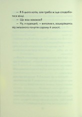 Книга Людина, що хотіла бути щасливою - Лоран Гунель. Фото 12