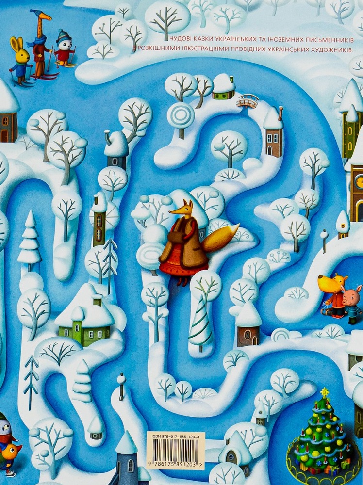 Книга Велика ілюстрована книга казок. Том 1. Фото 2