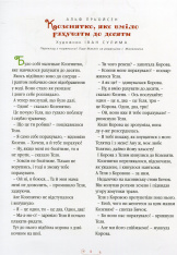 Книга Велика ілюстрована книга казок. Том 1. Фото 7