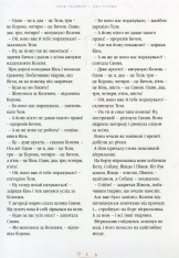 Книга Велика ілюстрована книга казок. Том 1. Фото 9