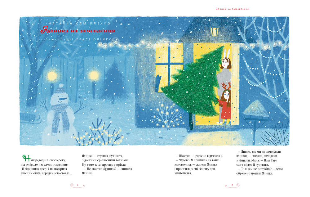 Книга Велика ілюстрована книга казок. Том 2. Фото 5