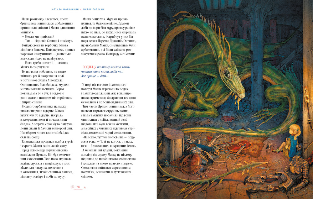 Книга Велика ілюстрована книга казок. Том 2. Фото 7