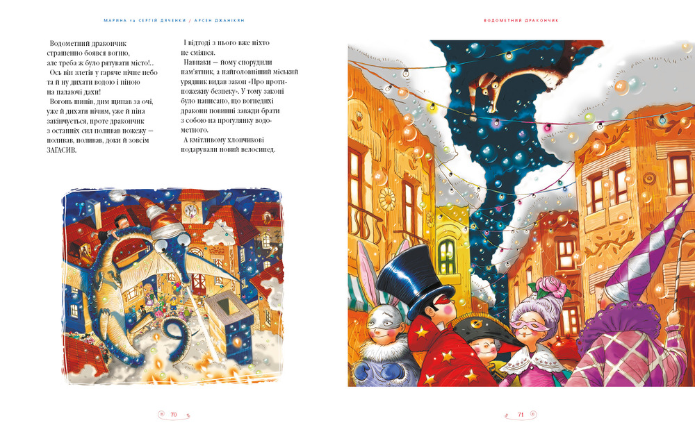 Книга Велика ілюстрована книга казок. Том 2. Фото 9