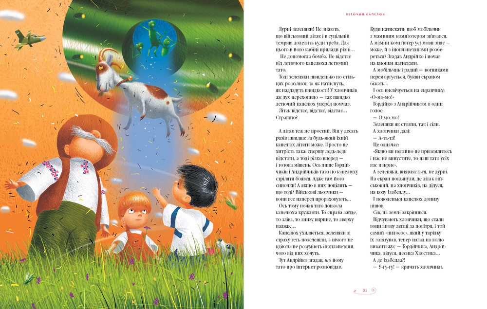 Книга Велика ілюстрована книга казок. Том 2. Фото 6
