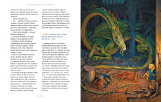 Книга Велика ілюстрована книга казок. Том 2. Фото 7