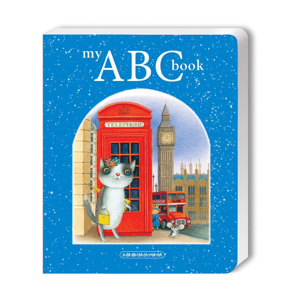 Книга My ABC book (англійська Абетка)