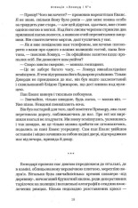 Книга Агенція «Локвуд і Ко». Примарний хлопець. Книга 3 - Джонатан Страуд. Фото 9