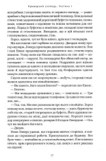 Книга Агенція «Локвуд і Ко». Примарний хлопець. Книга 3 - Джонатан Страуд. Фото 10