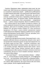Книга Агенція «Локвуд і Ко». Примарний хлопець. Книга 3 - Джонатан Страуд. Фото 8