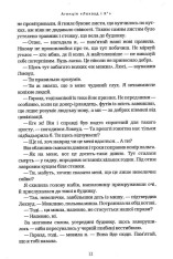 Книга Агенція "Локвуд і Ко". Сходи, що кричать. Книга 1 - Джонатан Страуд. Фото 6