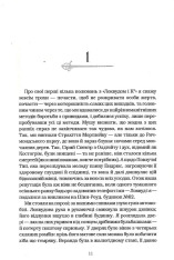 Книга Агенція "Локвуд і Ко". Сходи, що кричать. Книга 1 - Джонатан Страуд. Фото 5