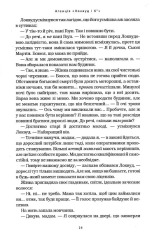 Книга Агенція "Локвуд і Ко". Сходи, що кричать. Книга 1 - Джонатан Страуд. Фото 8
