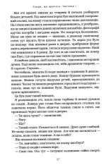 Книга Агенція "Локвуд і Ко". Сходи, що кричать. Книга 1 - Джонатан Страуд. Фото 11