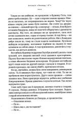 Книга Агенція "Локвуд і Ко". Сходи, що кричать. Книга 1 - Джонатан Страуд. Фото 10