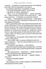 Книга Агенція "Локвуд і Ко". Сходи, що кричать. Книга 1 - Джонатан Страуд. Фото 9