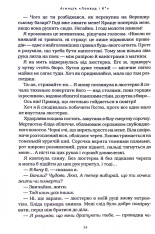Книга Агенція "Локвуд і Ко". Тінь, що крадеться. Книга 4 - Джонатан Страуд. Фото 8