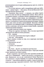 Книга Агенція "Локвуд і Ко". Тінь, що крадеться. Книга 4 - Джонатан Страуд. Фото 6