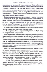 Книга Агенція "Локвуд і Ко". Тінь, що крадеться. Книга 4 - Джонатан Страуд. Фото 7